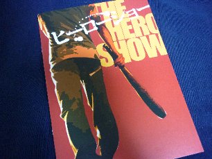 Heroshow_20100326.jpg