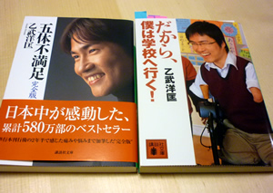 Ototakebook_20110830.jpg