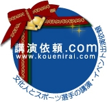 logo-kouenirai_xmas.jpg