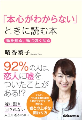 HarukaYoko_hon20130729.jpg