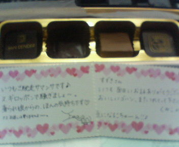 yonchoco.jpg