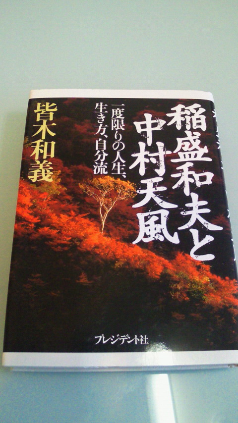 InamoriKazuo_2010.01.15.jpg.jpg