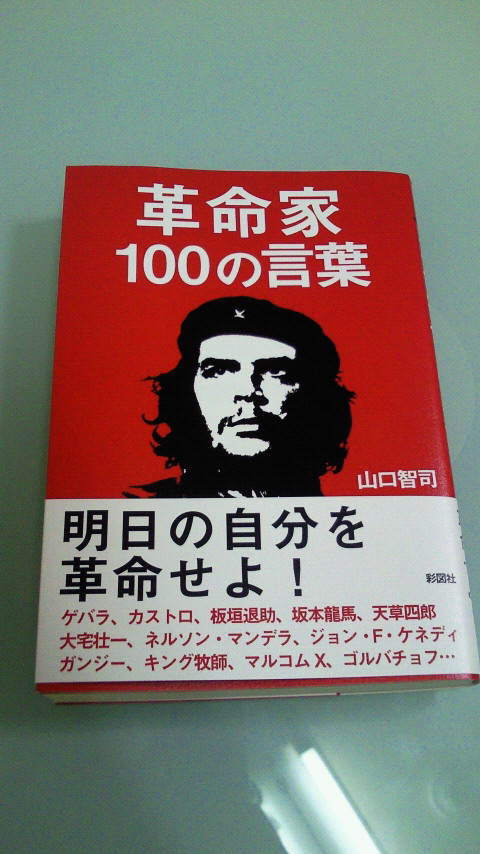 Kakumeika100_2009.12.18.jpg.jpg