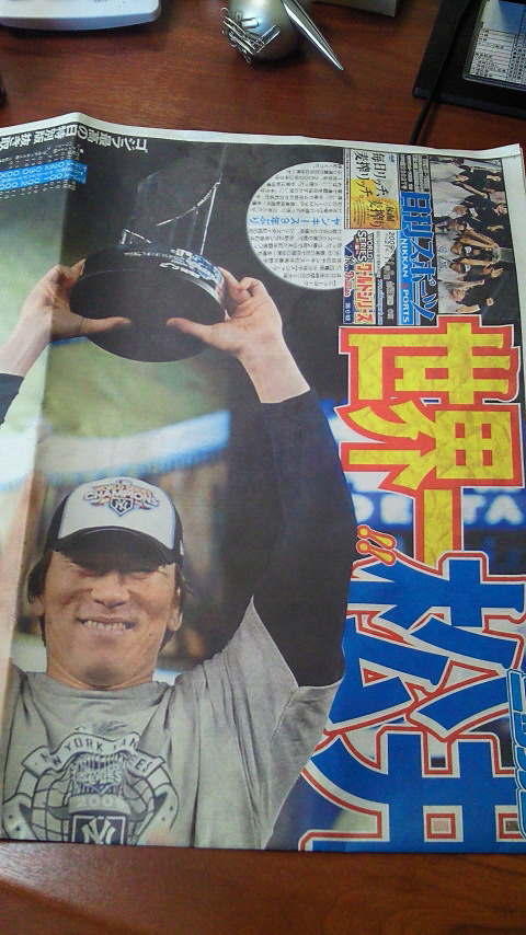 MatsuiHideki_2009.11.06.jpg.jpg