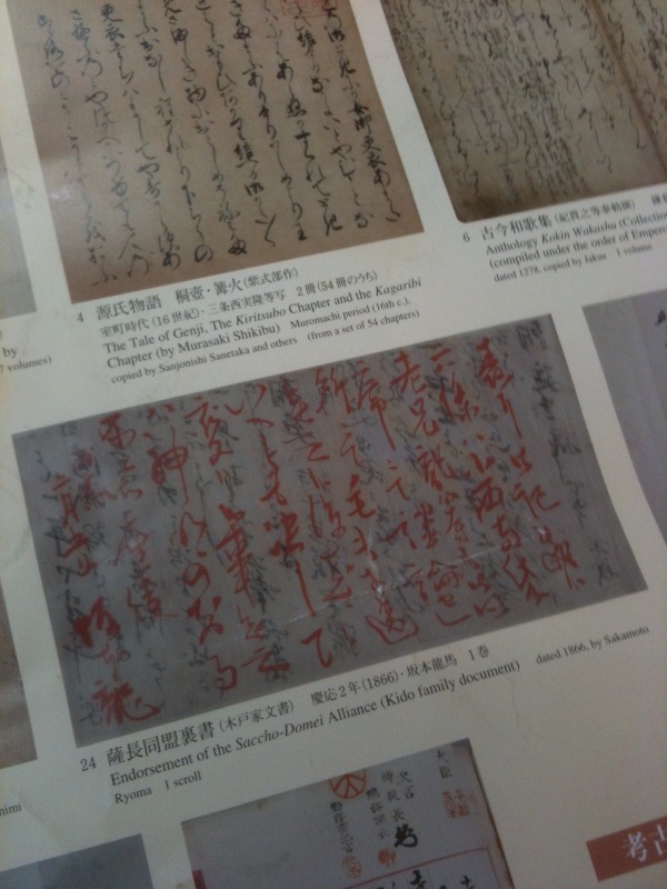 RyomaUragaki_2010.9.22.jpg