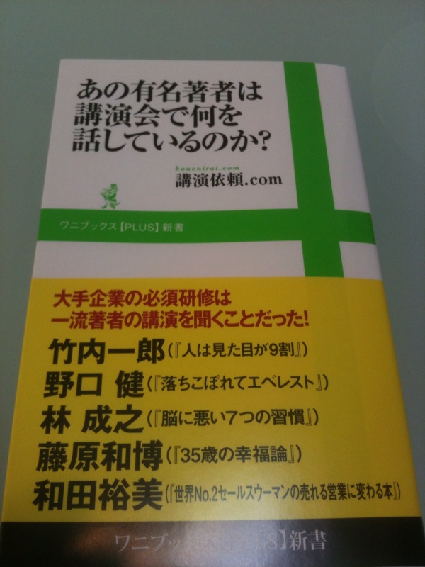 Shinkan_2010.10.08.jpg