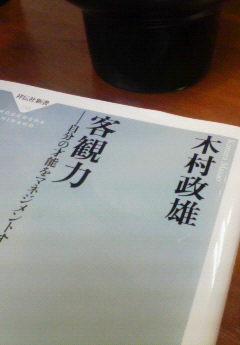 kimuramasaosan.jpg