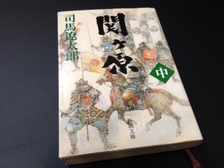 sekigahara.jpg