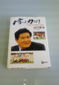 yamaguchisennsei.jpg
