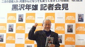 Kurosawa_2011.2.21.jpg