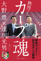 Tatsukawa_20130628.jpg